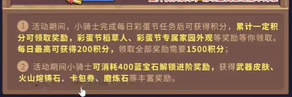 元气骑士前传彩蛋节战令多少钱-元气骑士前传彩蛋节战令价格介绍