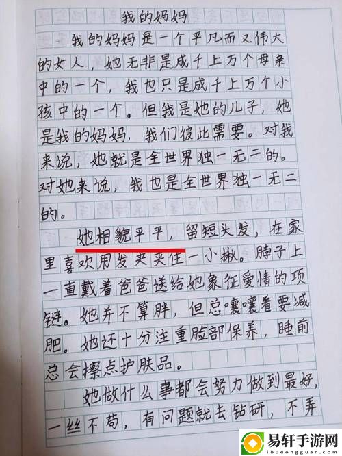 我学生的妈妈中字ID