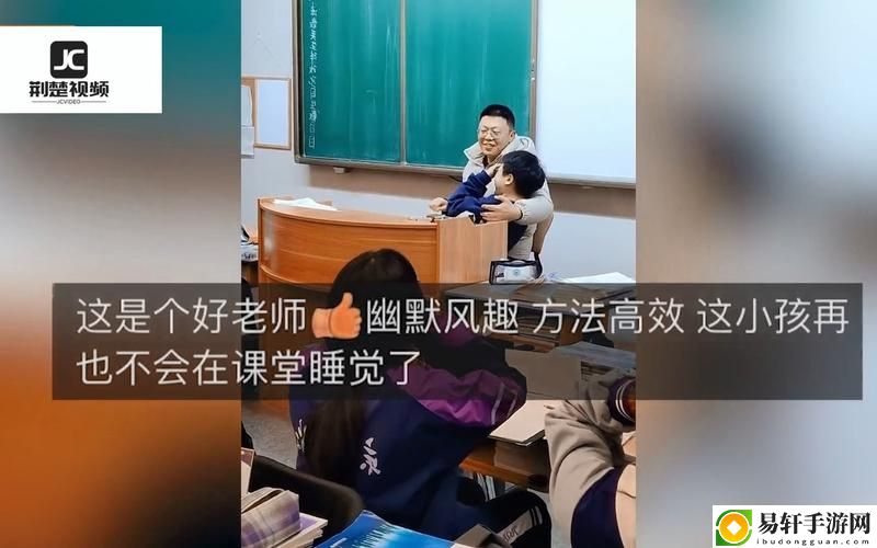 老师趴讲台把腿张开让学生背单词，网友感叹：教学方式够大胆！