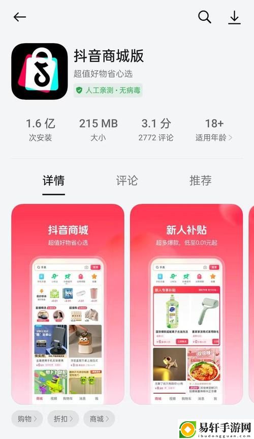 免费看抖抈app入口