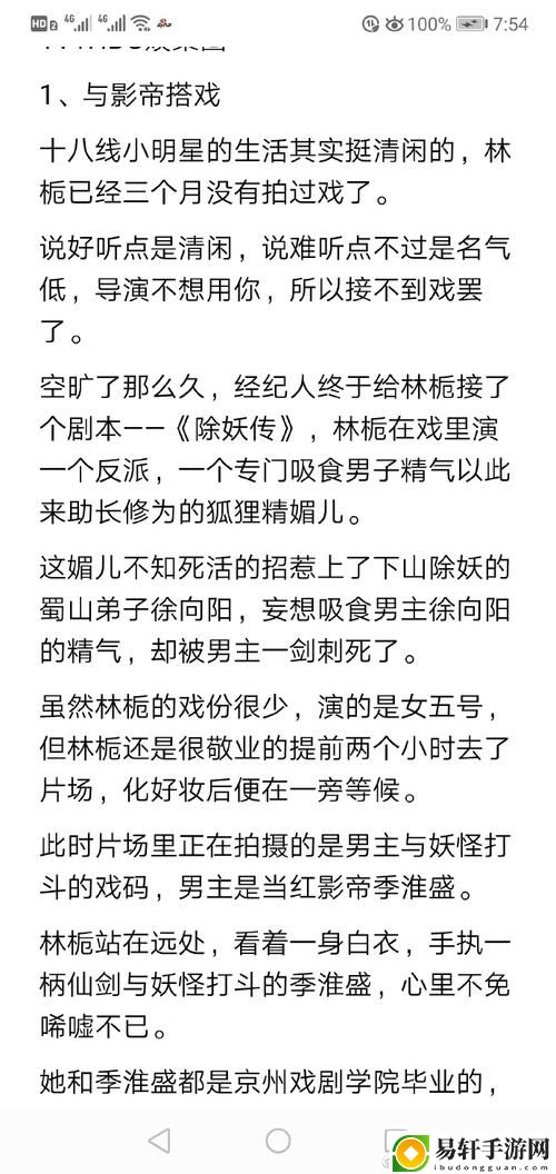 戏里戏外(1v1)笔趣阁在线阅读