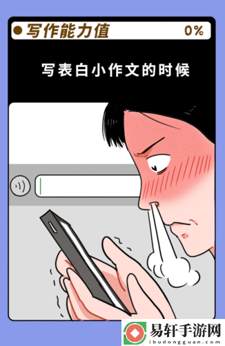 男人为什么最后要加速