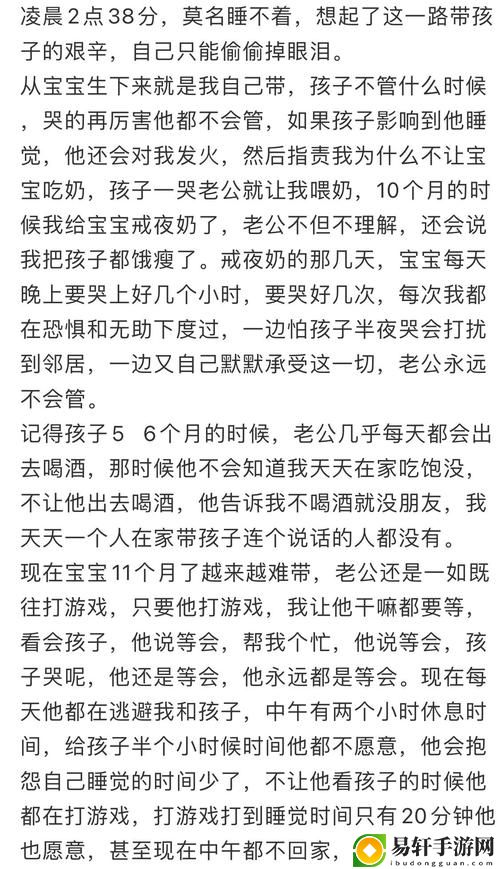 半夜装睡配合孩子阴阳调和短故事