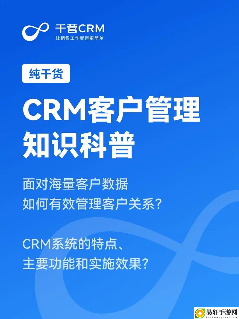 日本免费saas crm