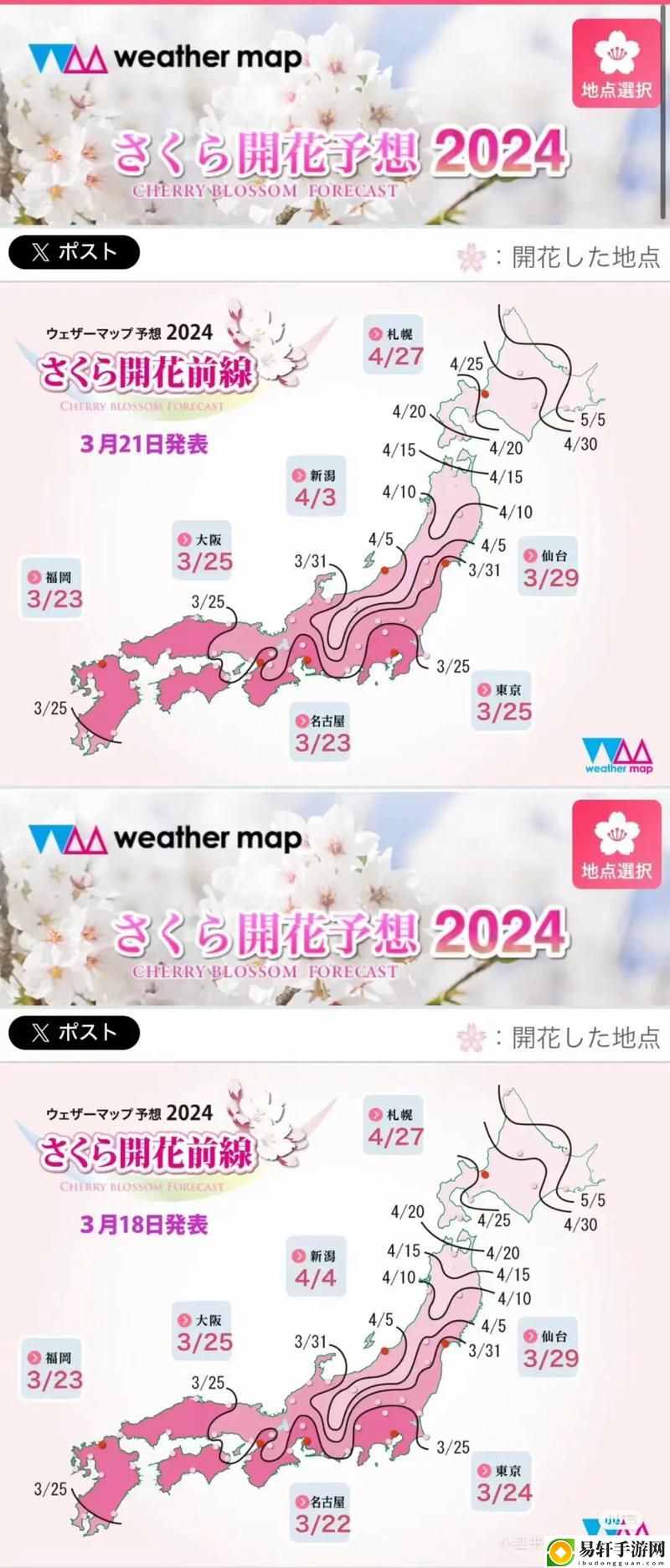 日本2024年免费三色