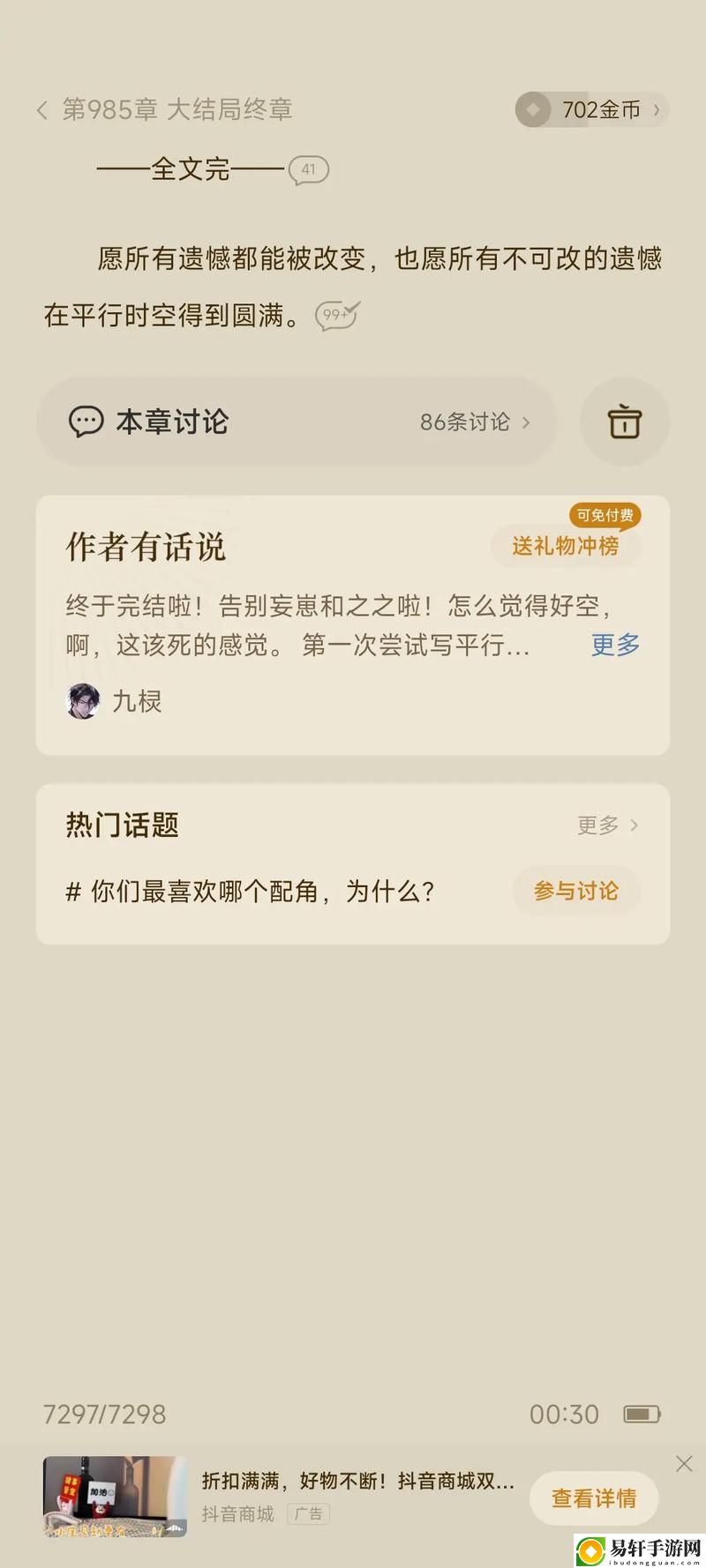  揉碎骨科1v2大结局：最终的伤痛与希望