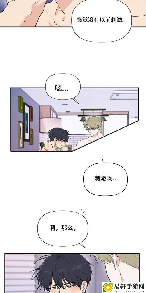 羞羞漫画在线看漫画入口页面弹窗，用户热议：隐私与便利的交锋