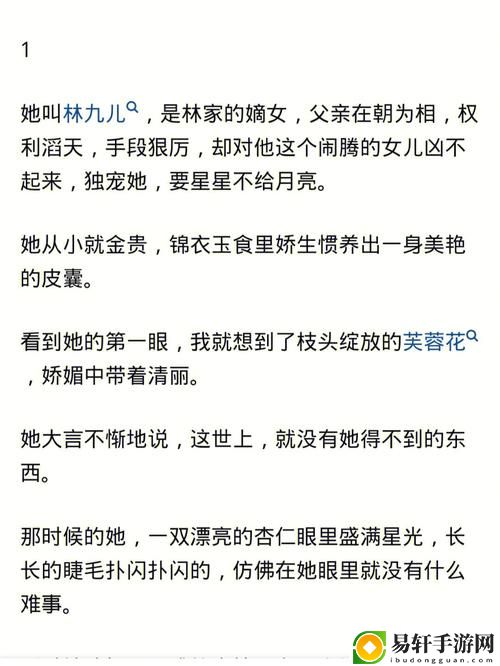  娇生惯养4PH归寻矜以揭秘，网友：这真是太真实了！