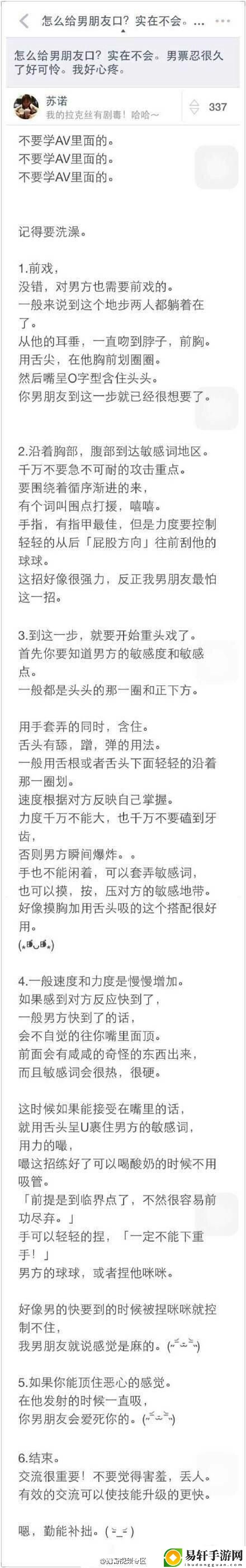 女朋友给男朋友导管怎么说