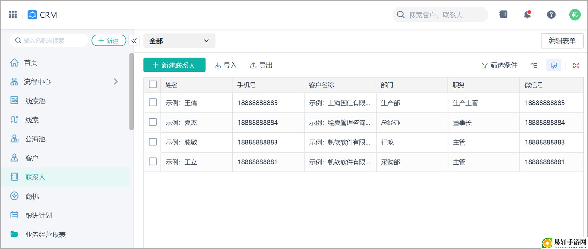  探索国内永久免费SAAS-CRM的无限可能