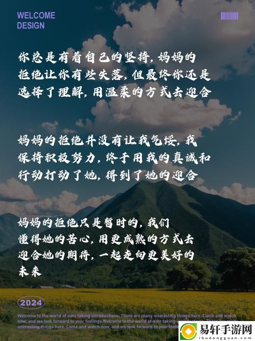 母亲开始慢迎迎合小心孩子，读者：育儿之路的思考与启迪