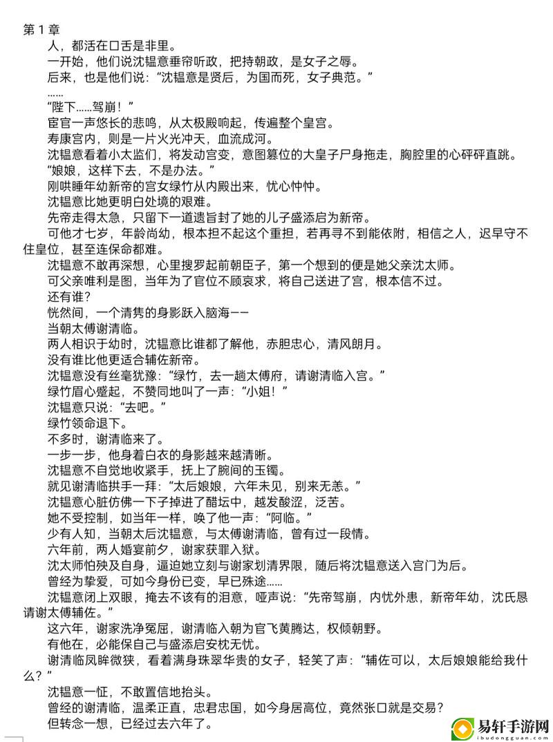 探索情感的深度与广度：《大团圆结1一6全文阅读小说》带你走进人生百态