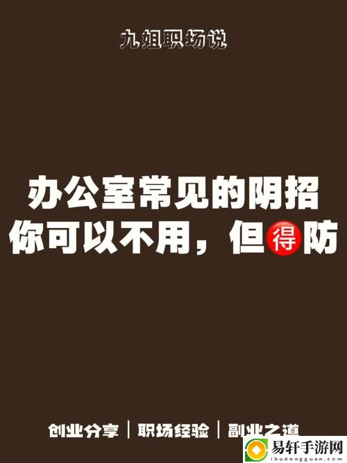 能不能在办公室干湿你看点，网友评价：办公室的那些事儿