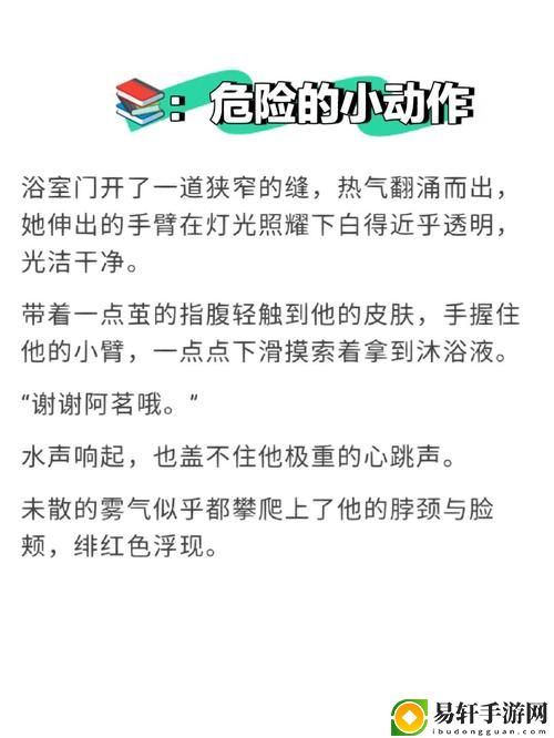  探索未知的边界：手不安分地探入森林免费阅读