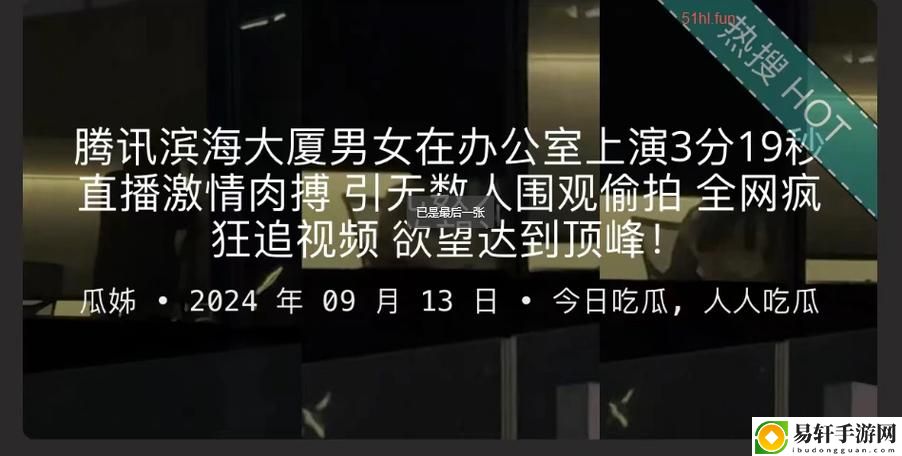  黑料门独家爆料吃瓜在线被曝光，用户：真相让人震惊！