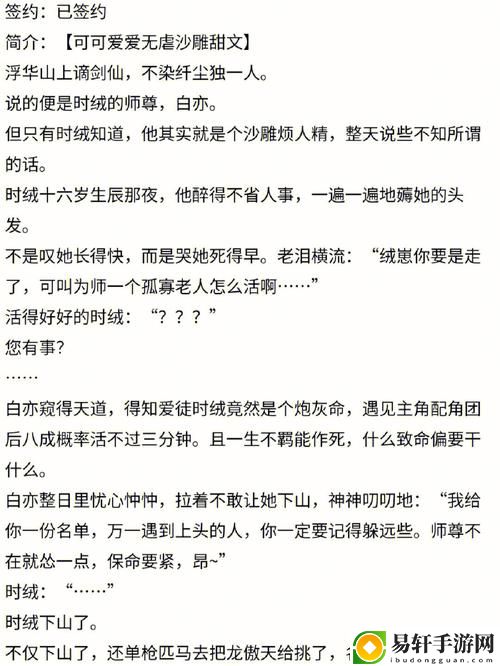 每天在汆肉中醒来攻略姜然月，网友表示：这是一场关于生活与成长的旅程