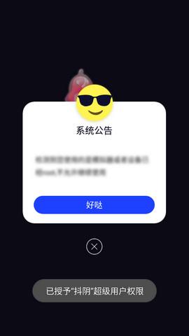 成人抖抈app下载