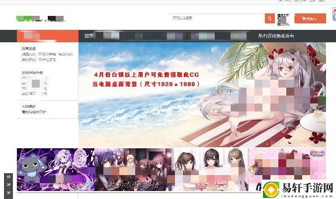  黄油汉化组，粉丝表示：对汉化作品的热爱与期待