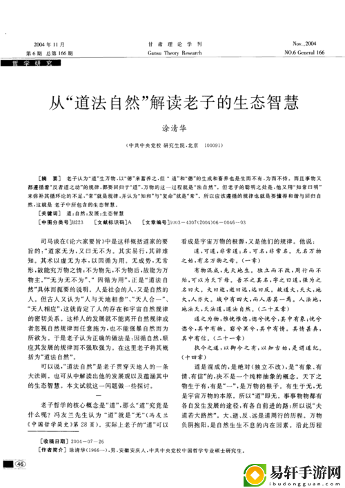 久久成熟德兴若自然矣翻译，网友表示：文化的交融与理解