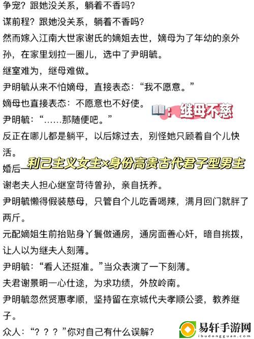 在情感与欲望的交织中——继室辣文h1v1的深度解读