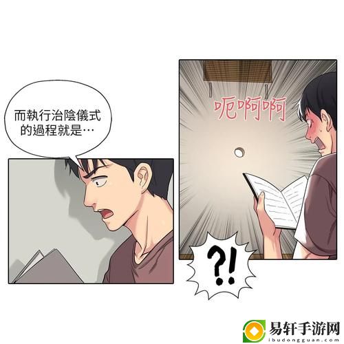  新探索“洞洞杂货铺漫画画免费读漫画”的奇妙世界