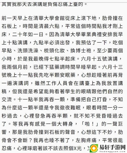  自述吃了春晚药后有多疯狂，网友感叹：这简直是另一种人生！