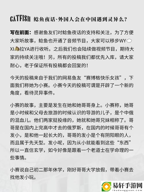  新三个老外换着躁我一个故事的奇妙旅程