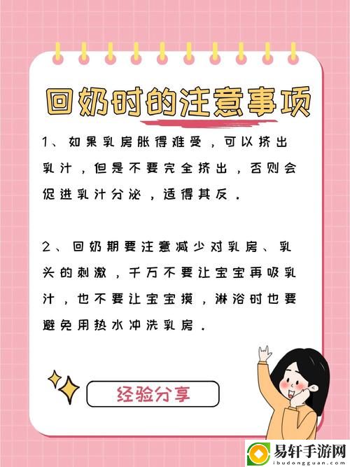  探讨“可以不回奶一直给老公吃吗”的饮食习惯与健康影响