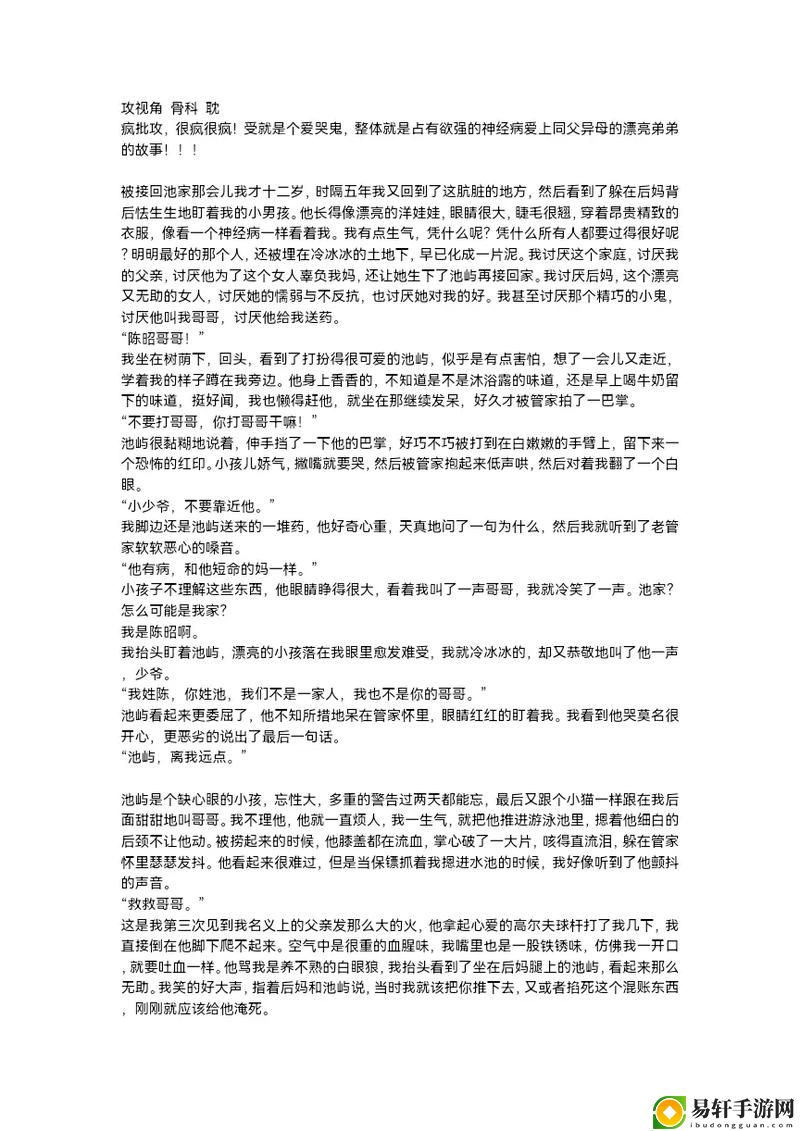  超越代际的传承与创新：父与子双产骨科的故事