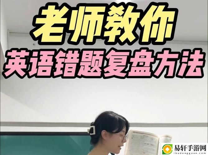  不一样的课堂体验：把英语老师按在讲台上抄