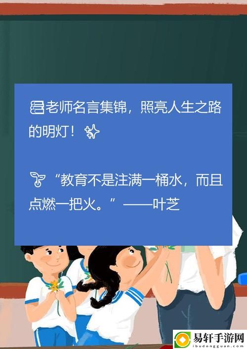 快拨出我是你老师最火的一句