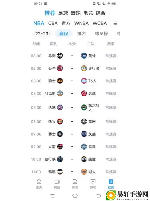 91网站永久免费看nba视频