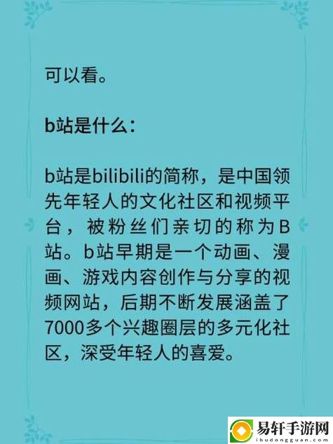 夜晚10大禁用B站免费