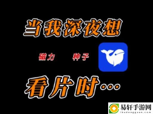 免费看片APP