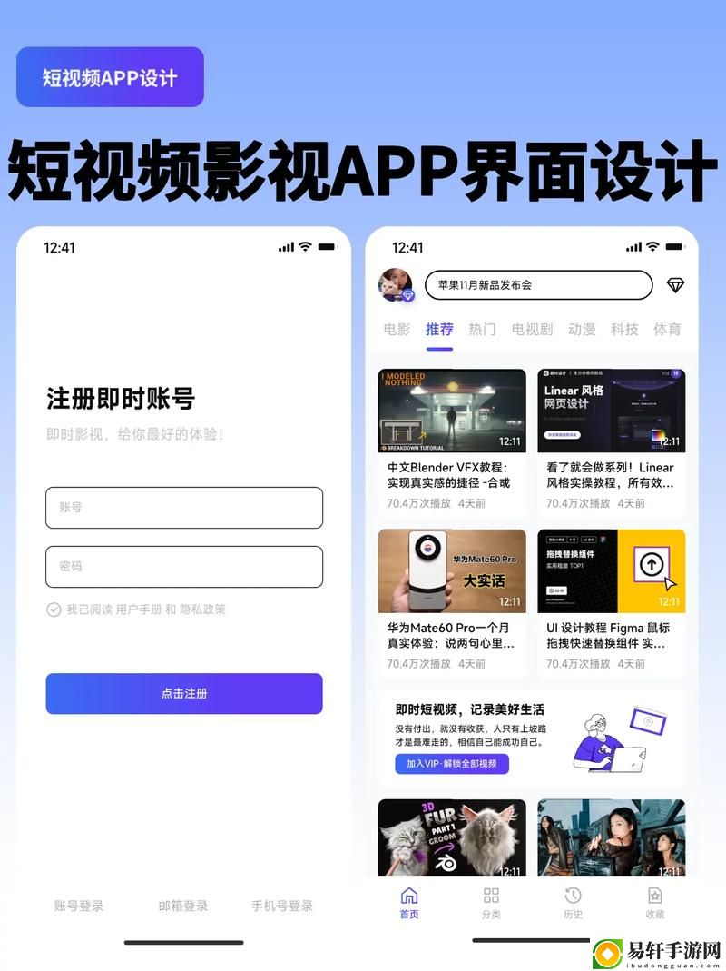 成品APP短视频推荐