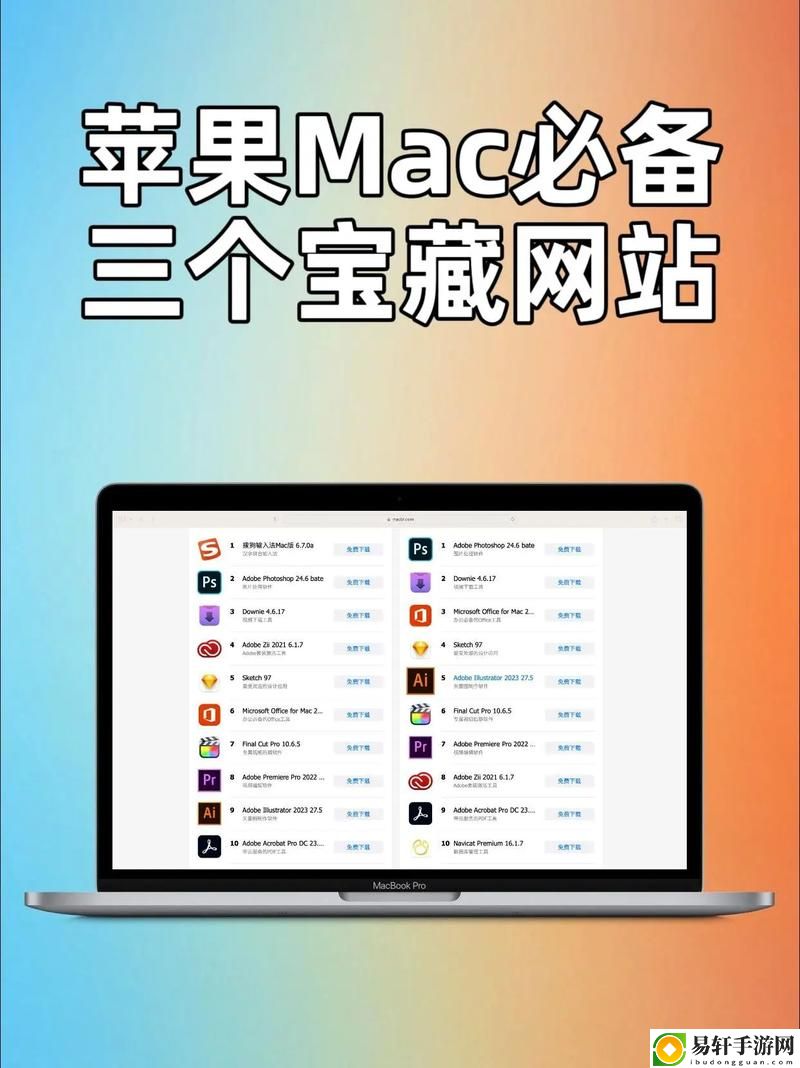 成品站大全app下载广告