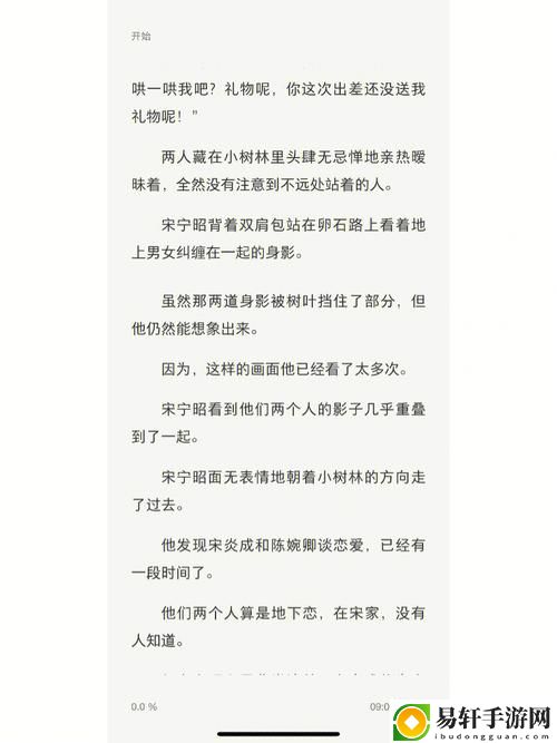 公借种日日躁娇妻H，网友分享：