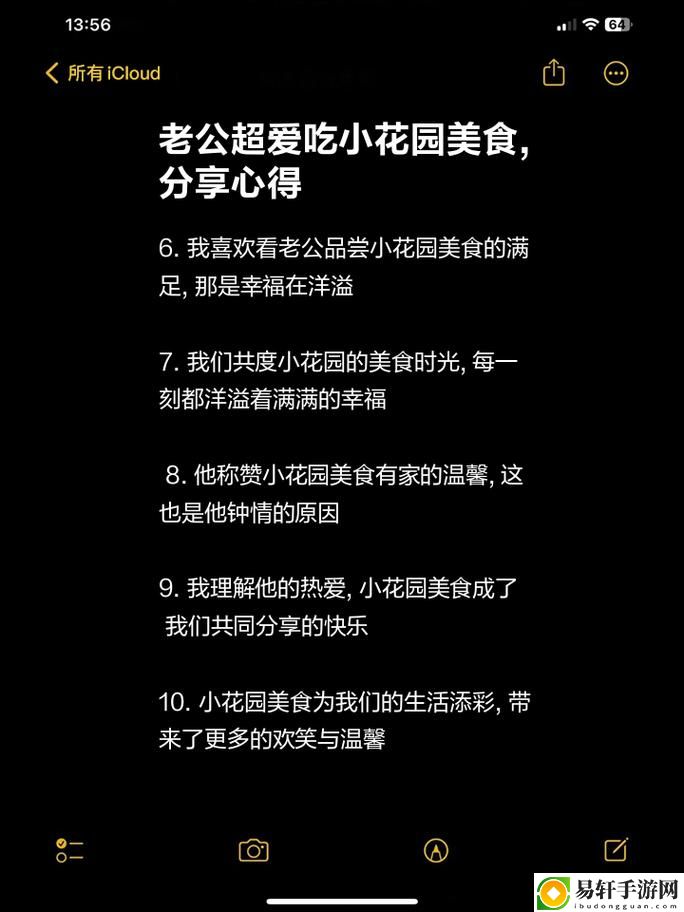 老公昨天晚上吃我小花园的饭