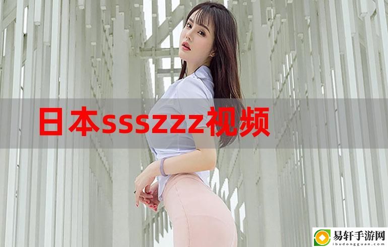 wwwsss中国女人，用户热议：