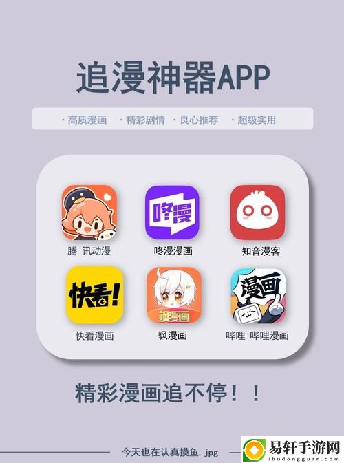 成品短动漫APP软件大全，用户：爱好动漫的年轻人