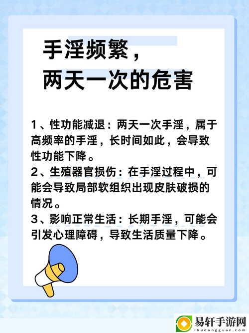 三个男人躁我一个爽的后果及影响