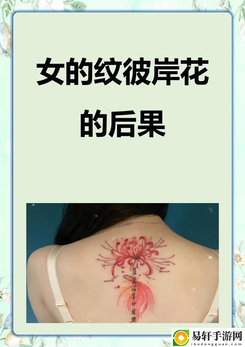 倒插莲花男女之间的寓意