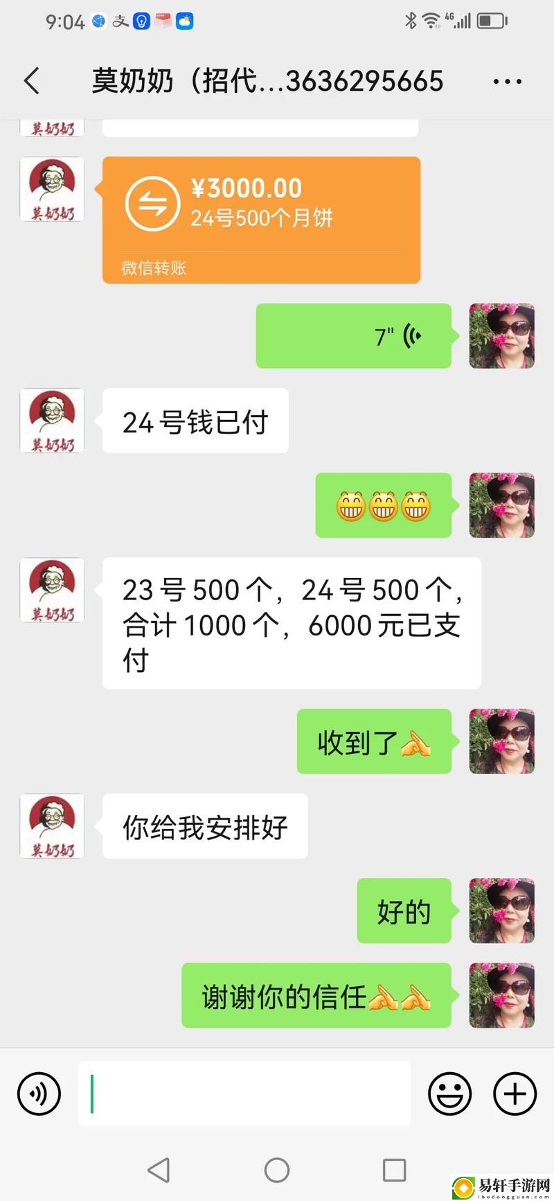 一晚上接8上个客