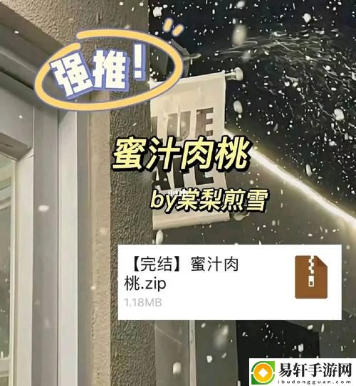 蜜汁肉桃by棠梨煎雪