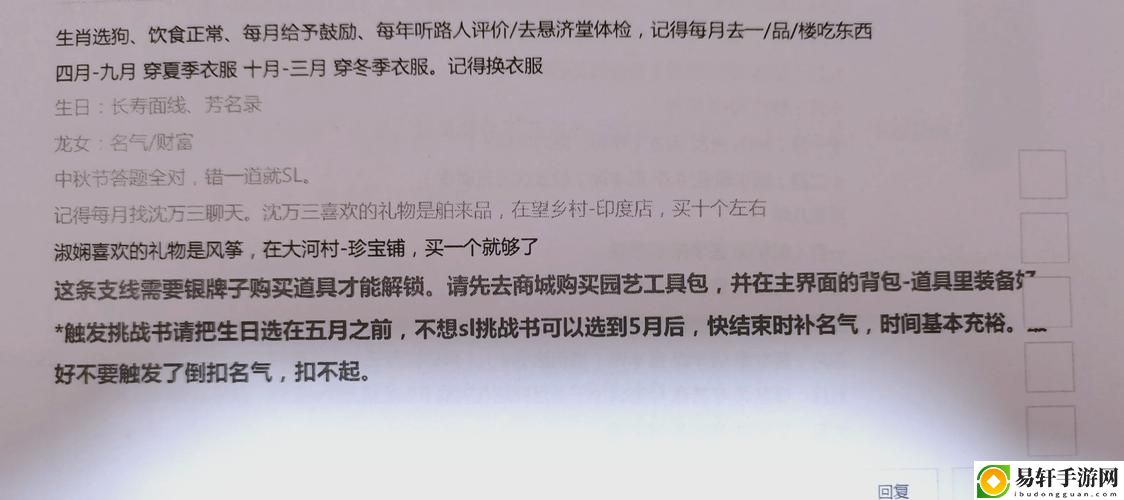 皇后成长计划2