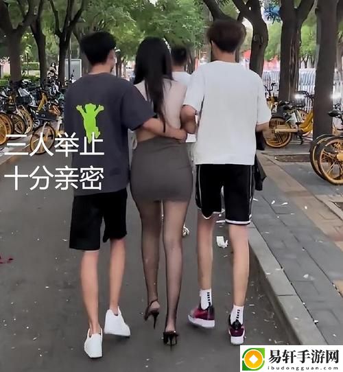 两男一女