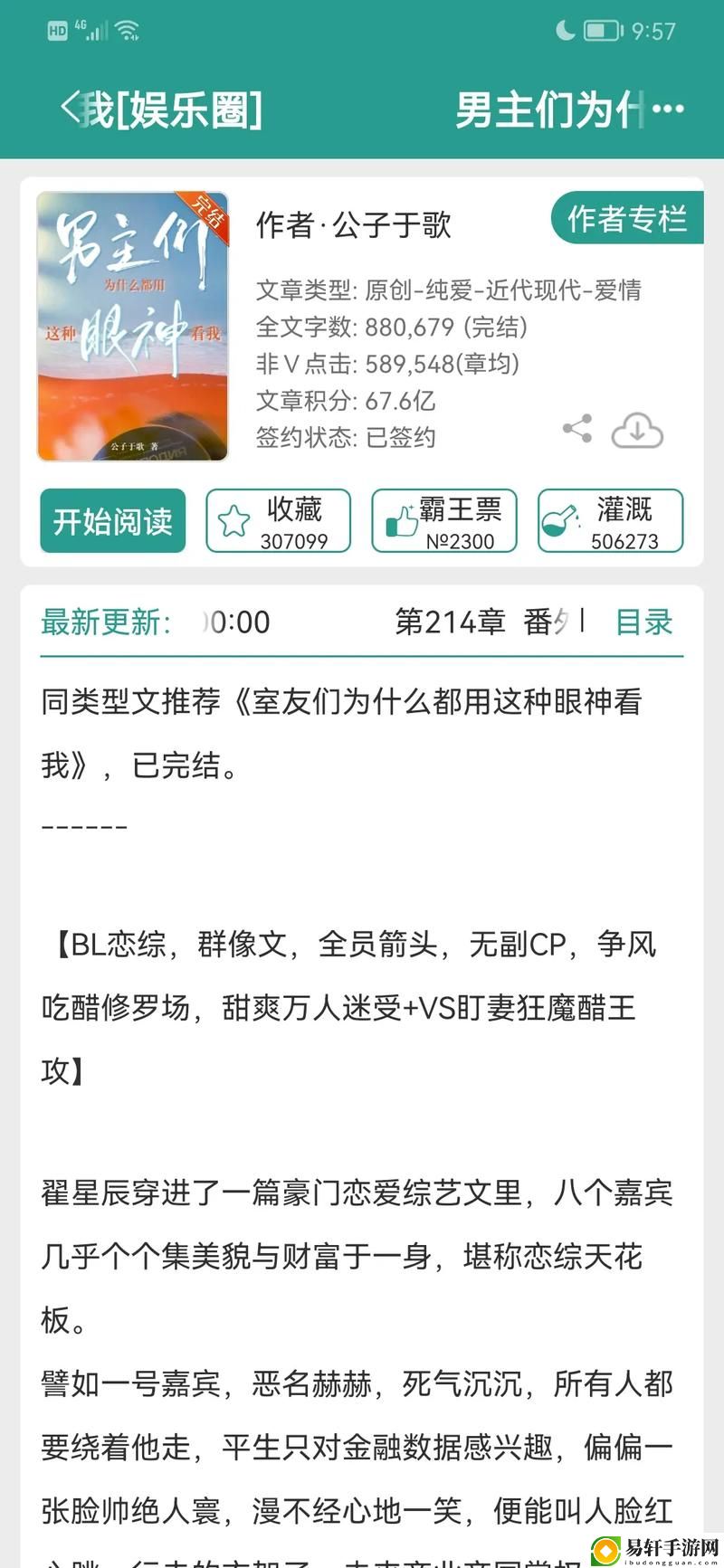 为什么双男主被到爽流小说