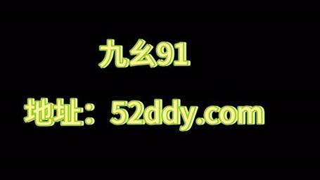 九幺黄9·1安装详解