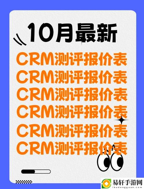  打造高效管理：国内永久免费SaaS CRM 的最佳选择