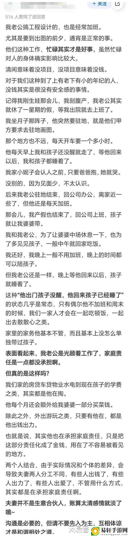  假加班未告知老公：一场情感的隐秘角力